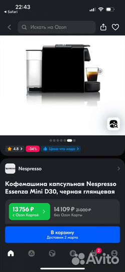 Кофемашина delonghi nespresso