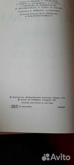 Альбом Третьяковская галерея на французском