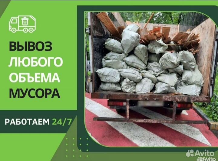 Вывоз строительного мусора,хлама,мебели