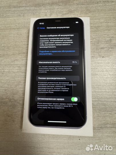 iPhone 11, 128 ГБ