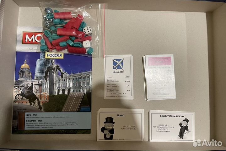 Монополия с городами России