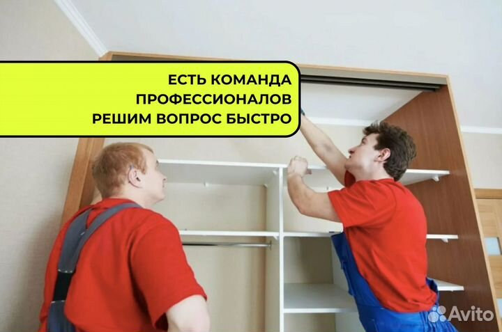 Мастер на дом