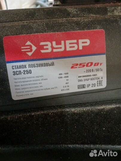 Лобзиковый станок зубр 250