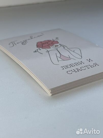 Мини открытки позравляю