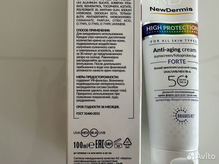 Омолаживающий крем для лица spf 50+ new dermis