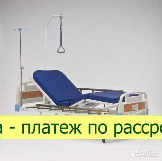 Кровать медицинская функциональная Армед RS105-B