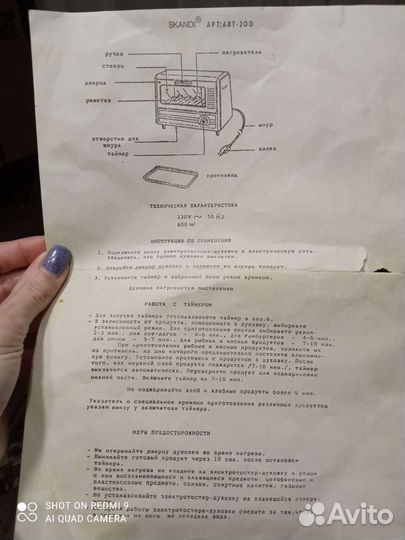 Электрическая мини печь