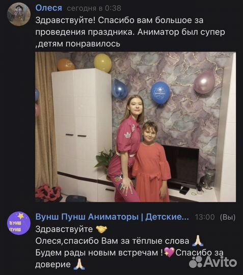 Аниматоры на день рождения