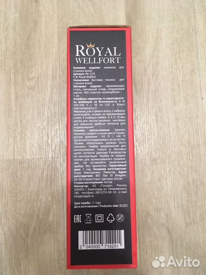 Машинка для стрижки