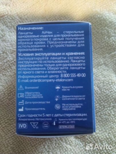 Ланцеты для глюкометров