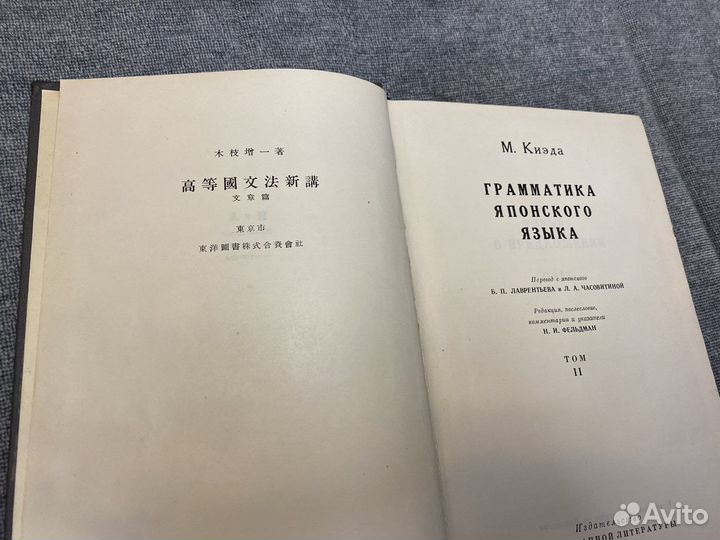 Грамматика японского языка