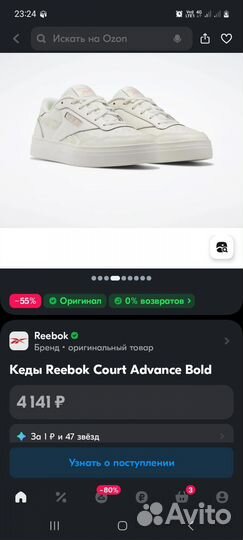 Кеды Reebok Court Advance Bold