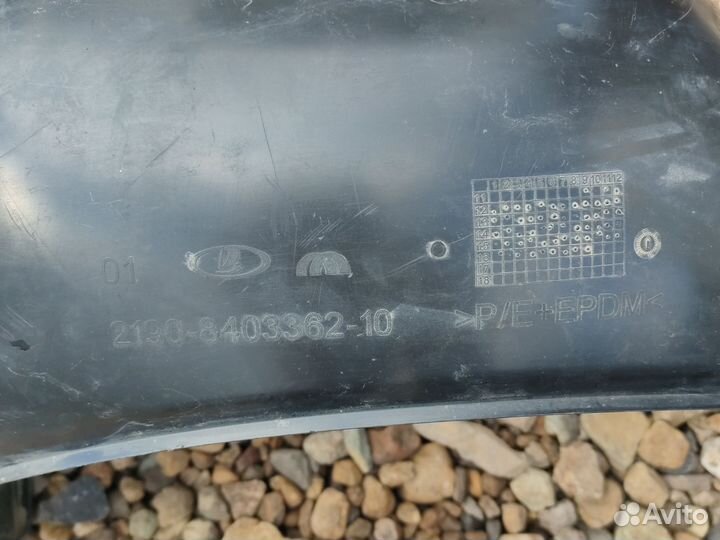 Подкрылок передний правый лада калина 2