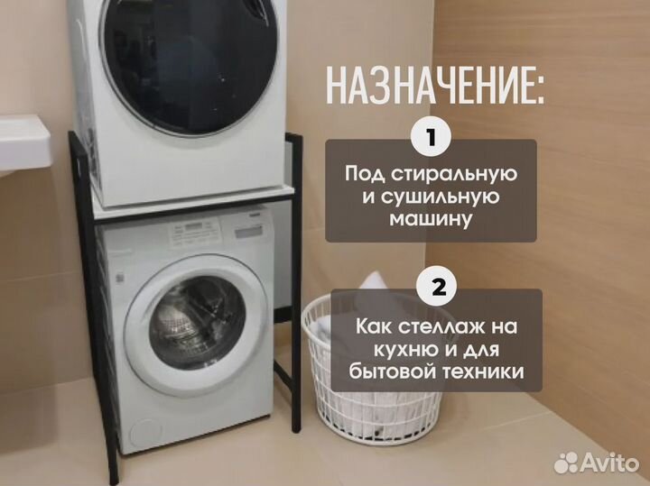 Стеллаж для ванной металлический