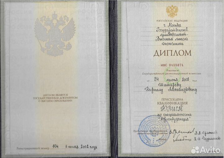 Юрист по заливам / затоплениям