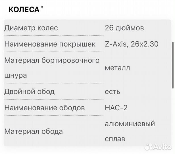 Велосипед stinger