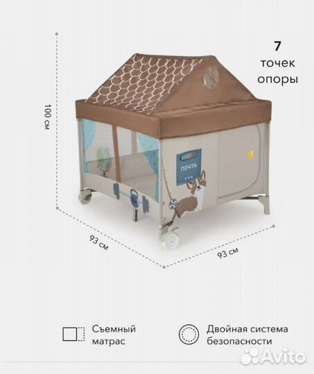 Манеж детский игровой Happy Baby