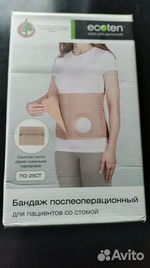 Бандаж послеоперационный новый