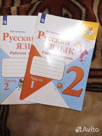 Рабочая тетрадь 2 класс