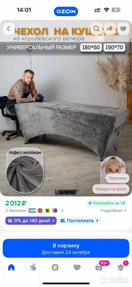 Продаются 2 кушетки для бьюти-мастеров/массажистов купить в Нижнем ...