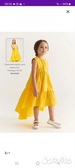 Платье для девочки