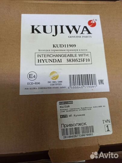 Тормозные колодки hyundai/kia Артикул 5830525f10