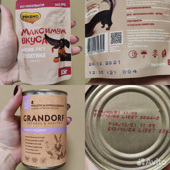 Сухой корм Monge+консервы Grandorf+Monge+Мнямс