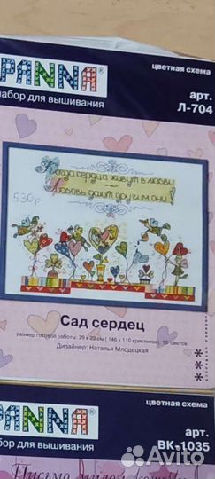 Вышивка крестом креативные наборы, новый