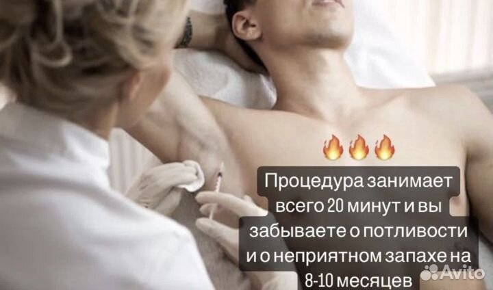 Лечение гипергидроза