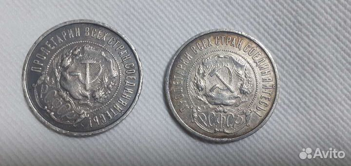 Монета 50 копеек серебро 1922