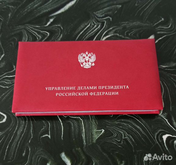 Продукция Управление делами Президента РФ