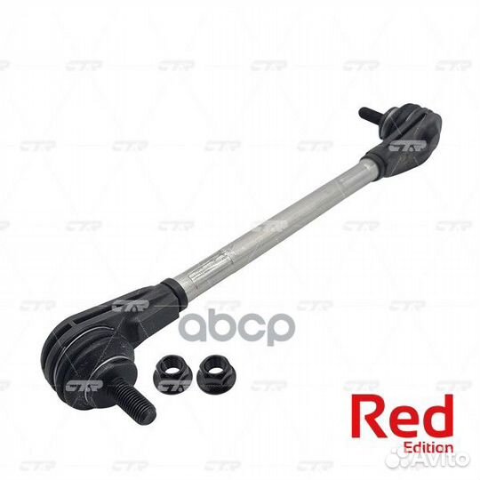 PL0359 тяга стабилизатора переднего алюминиевы