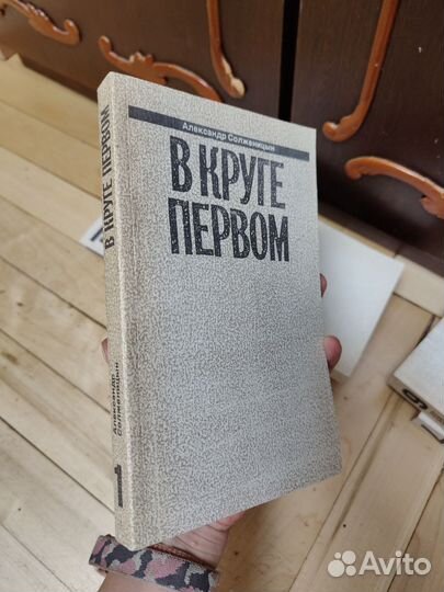 Солженицын А. Малое собрание сочинений в 7 т. 1991