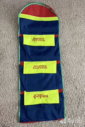 Кармашек в садик для хранения вещей