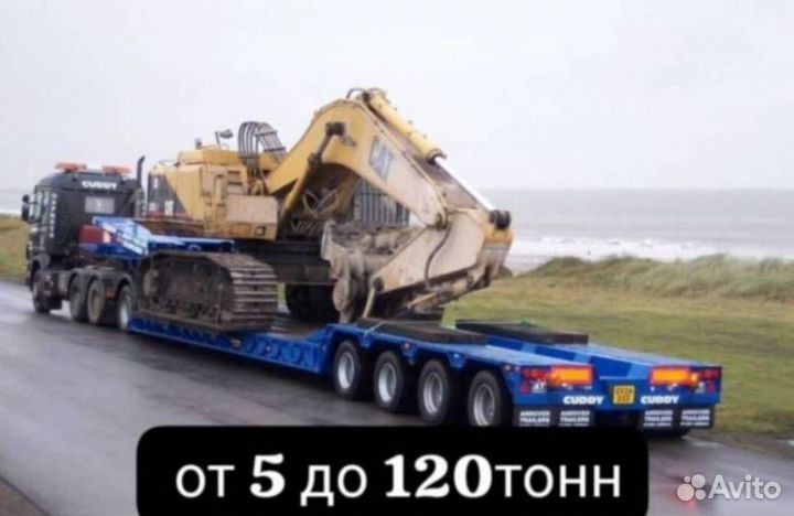 Крупногабаритные Грузоперевозки