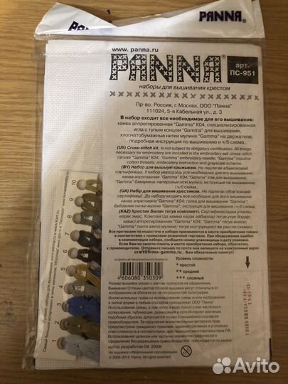 Вышивка крестом набор