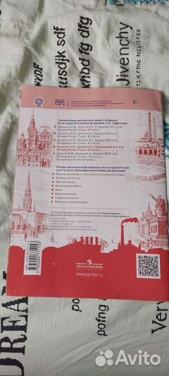 История России Атлас 9 класс