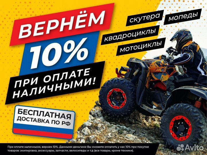 Квадроцикл yacota warrior 200 PRO