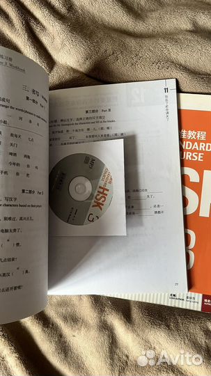 Учебник и рабочая тетрадь HSK 3