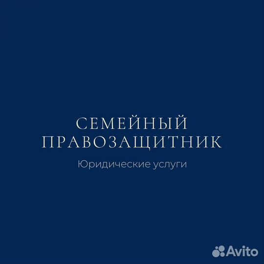 Юрист Саратов