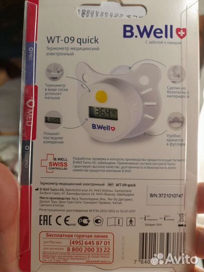 Термометр электронный соска