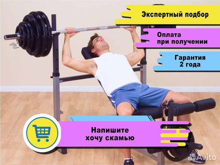 Силовые скамьи новые-оплата при получении