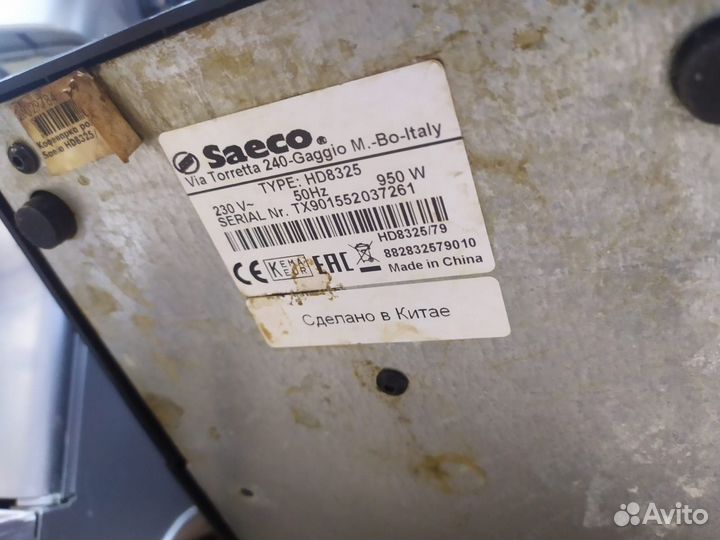 Кофеварка Saeco HD8325