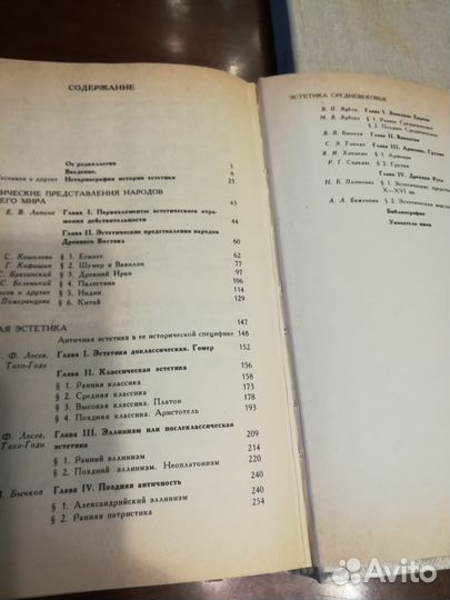 История эстетической мысли, в 6 томах, т. 1,2,3,4