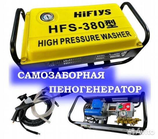 Мойка высокого давления (Китай) мод. 380