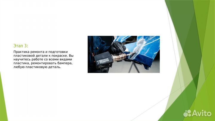 Авто маляр обучение, школа автомаляра