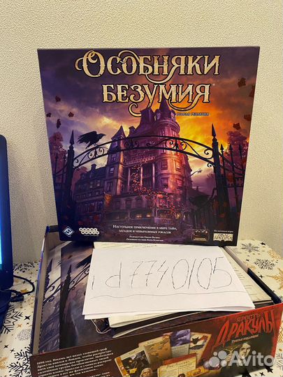 Особняки безумия