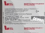 Билеты на кремлевскую елку 29 декабря