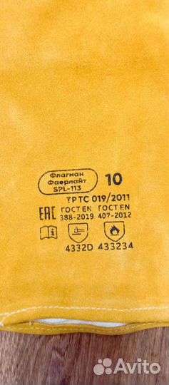 Краги сварочные летние