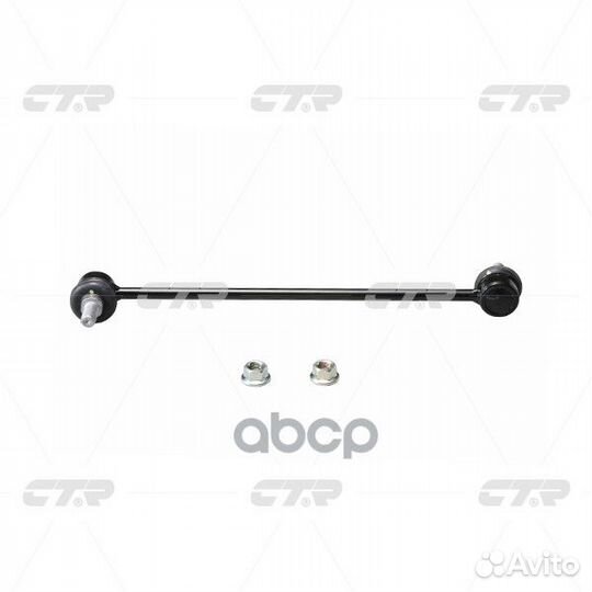 Стойка стабилизатора, передняя (Старый clkh53)